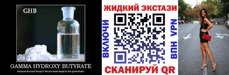 Бутират Butirat  наркота  Кола 