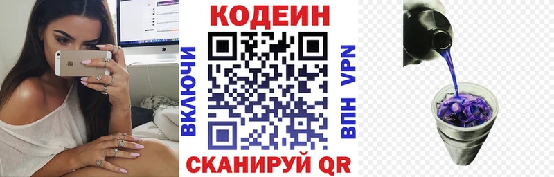 Codein Purple Drank  что такое   Кола 