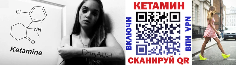 Кетамин VHQ  Кола 